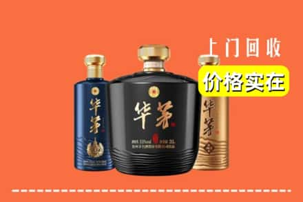 高价收购:天镇县上门回收华茅酒