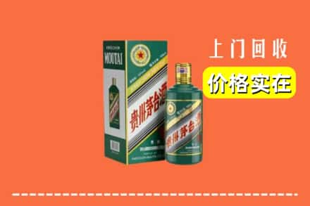 天镇县回收纪念茅台酒